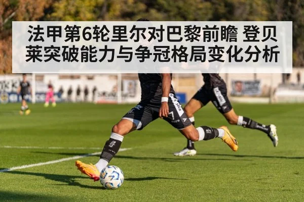 football player dribbling